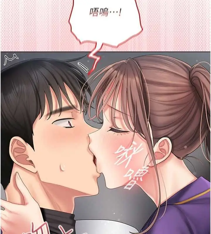 漫画《我的in援团》第8话第143张图