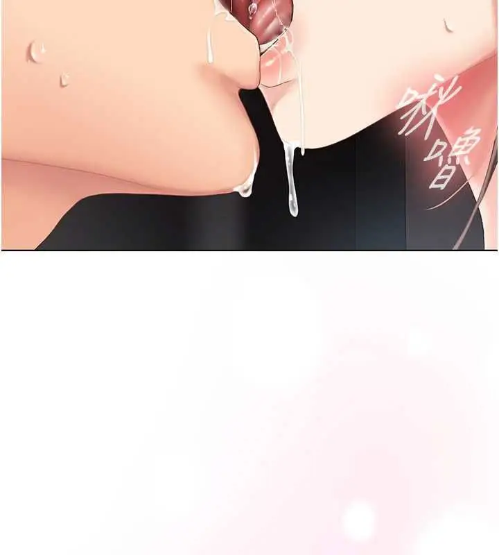 漫画《我的in援团》第8话第146张图