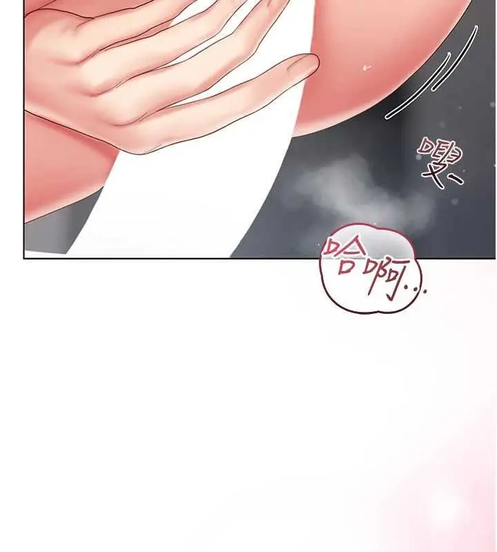 漫画《我的in援团》第8话第148张图