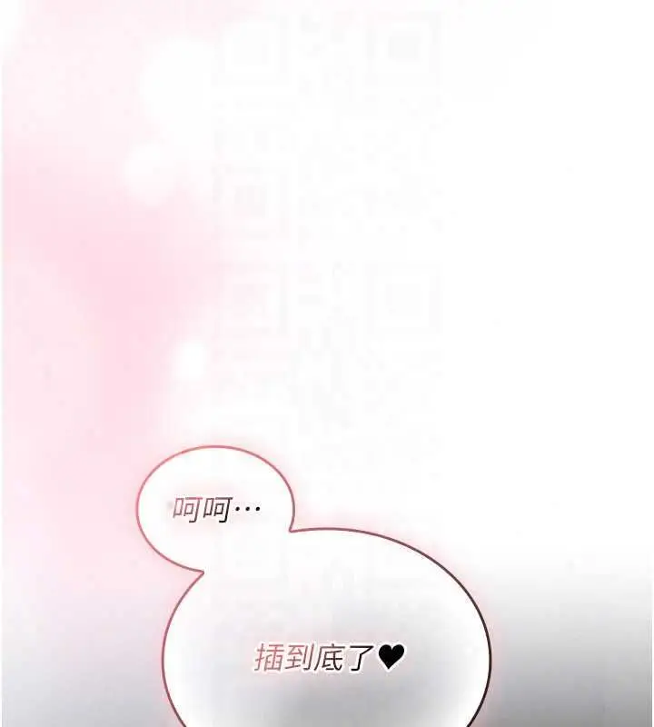 漫画《我的in援团》第8话第151张图