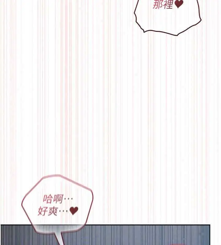 漫画《我的in援团》第8话第166张图