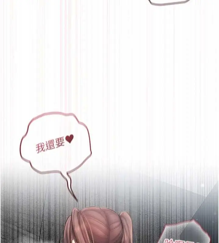 漫画《我的in援团》第8话第169张图