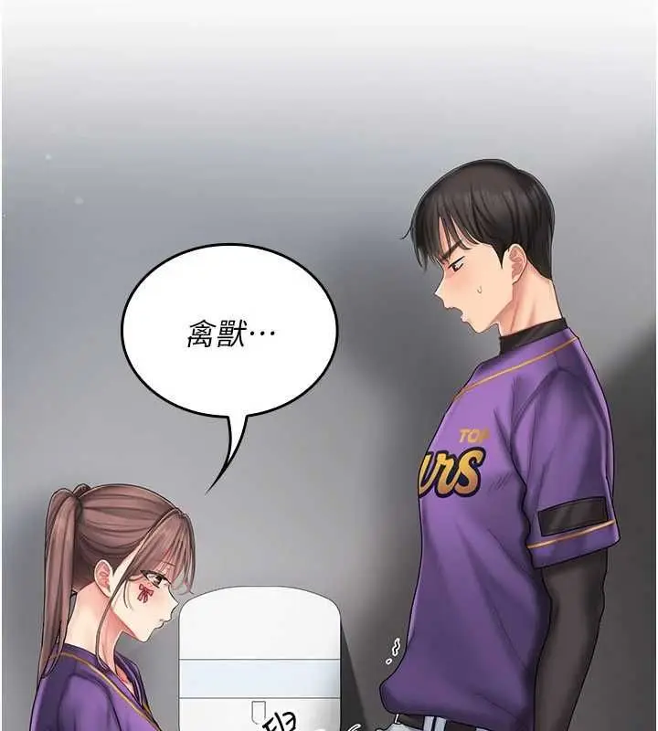 漫画《我的in援团》第8话第17张图