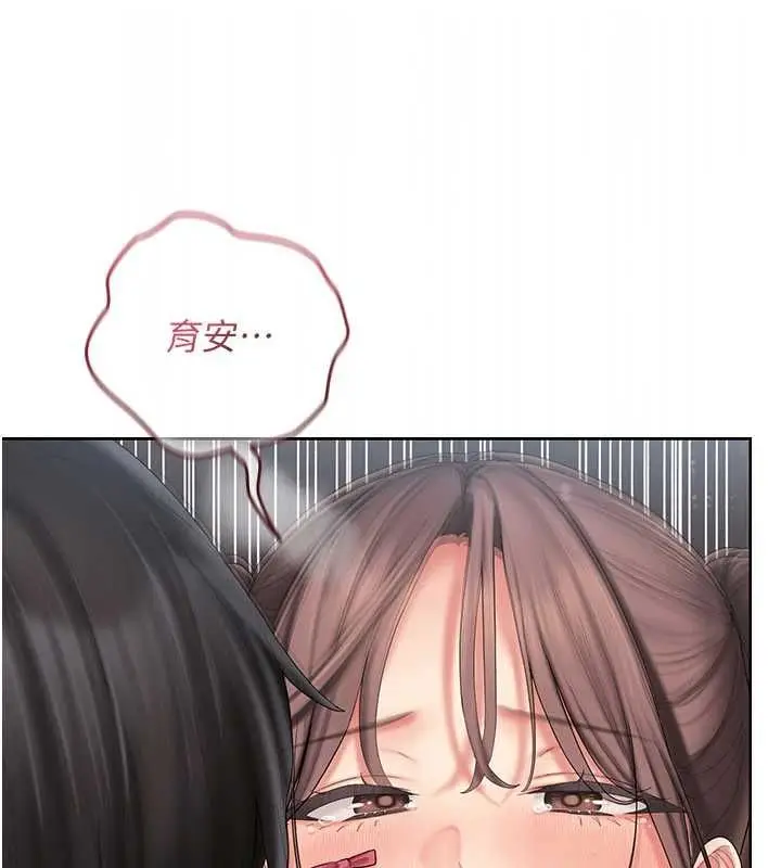 漫画《我的in援团》第8话第173张图
