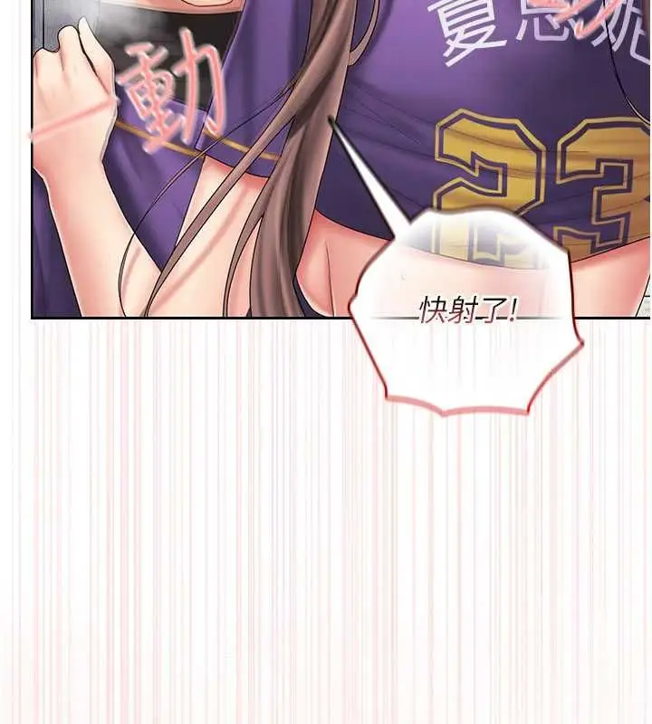 漫画《我的in援团》第8话第176张图