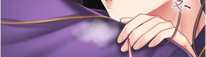 漫画《我的in援团》第8话第178张图