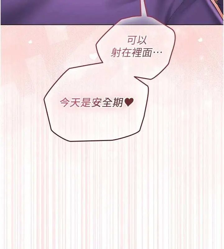 漫画《我的in援团》第8话第179张图