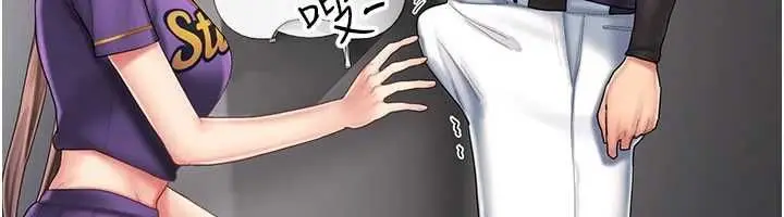漫画《我的in援团》第8话第18张图