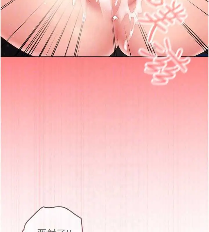漫画《我的in援团》第8话第185张图