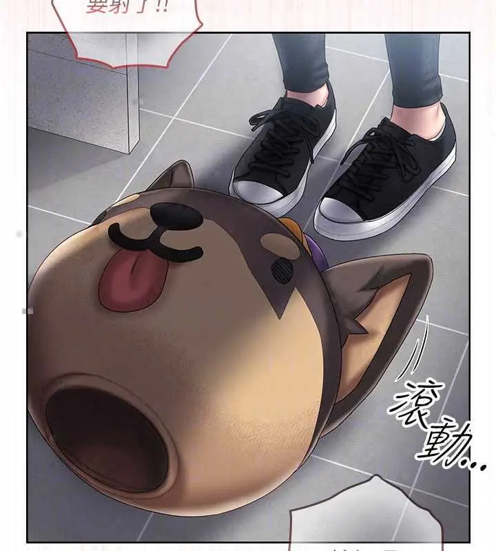 漫画《我的in援团》第8话第186张图