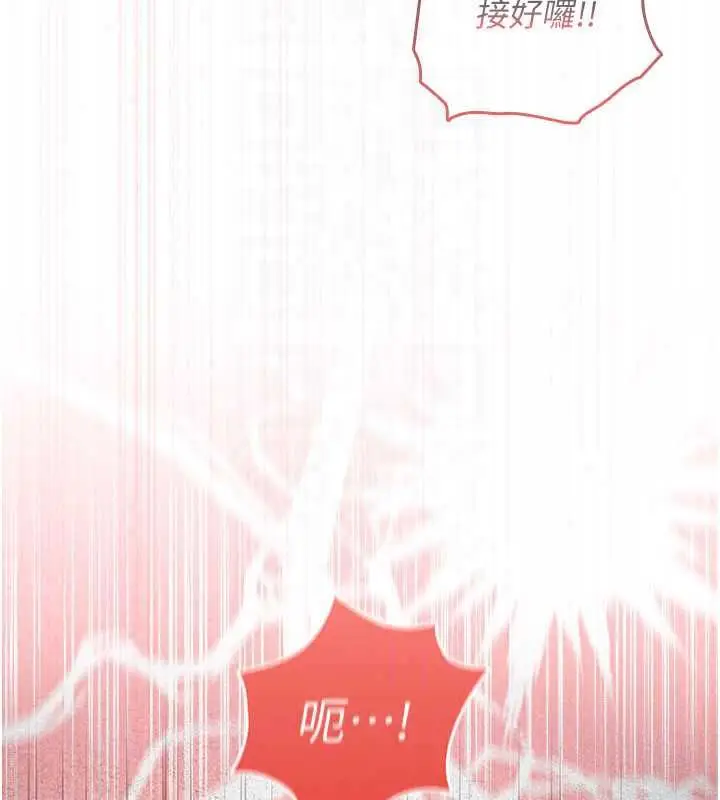 漫画《我的in援团》第8话第187张图