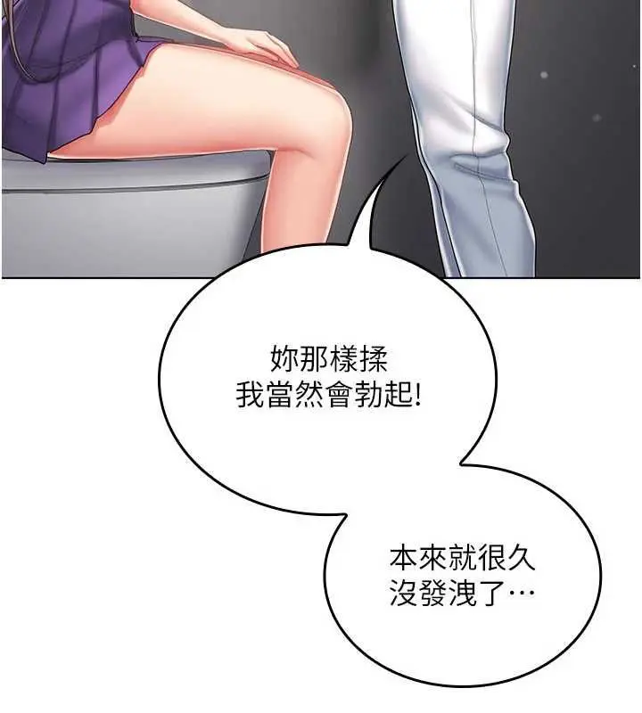 漫画《我的in援团》第8话第19张图
