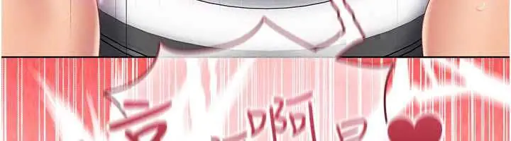 漫画《我的in援团》第8话第190张图
