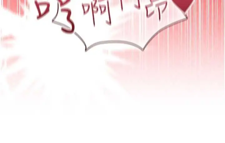 漫画《我的in援团》第8话第191张图