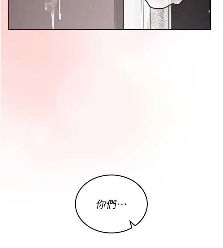 漫画《我的in援团》第8话第194张图