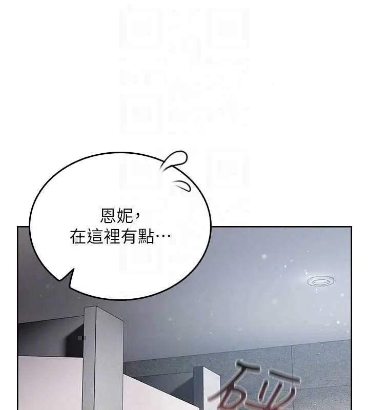 漫画《我的in援团》第8话第27张图