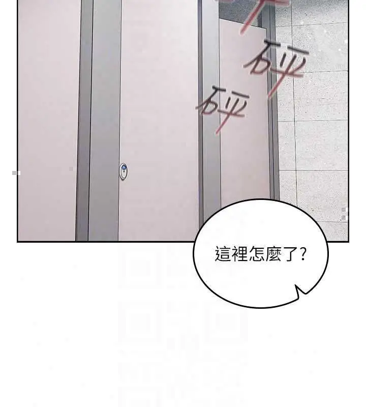 漫画《我的in援团》第8话第28张图