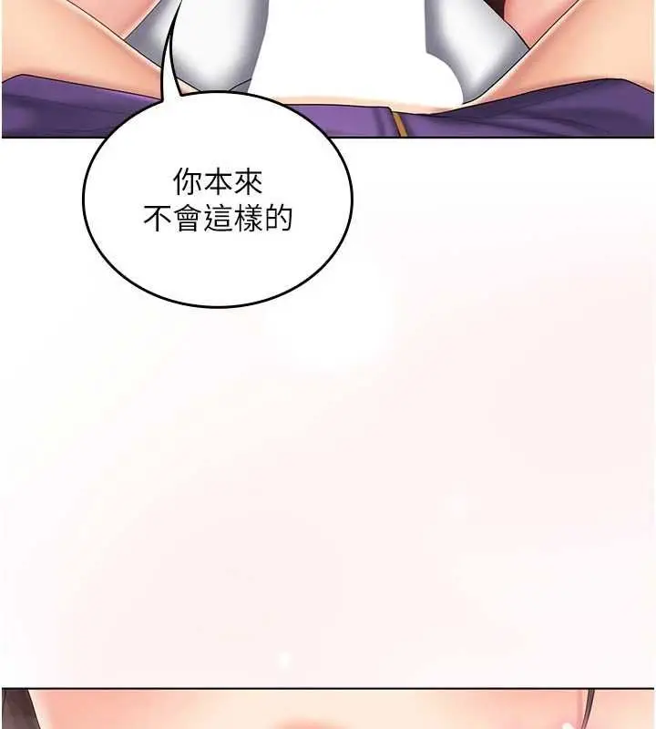 漫画《我的in援团》第8话第34张图