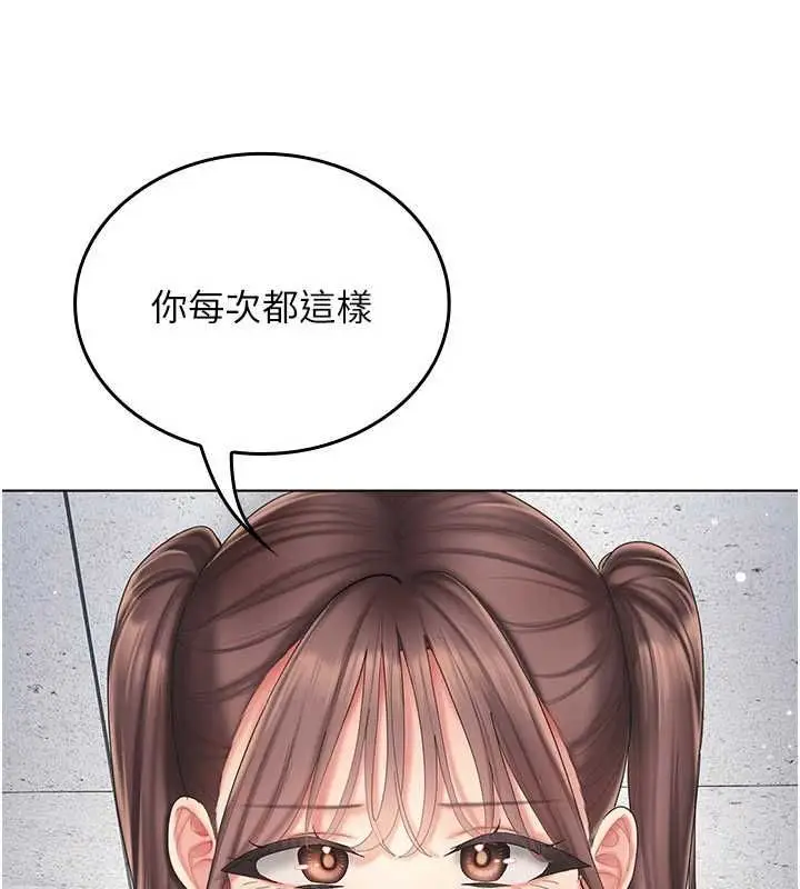 漫画《我的in援团》第8话第4张图
