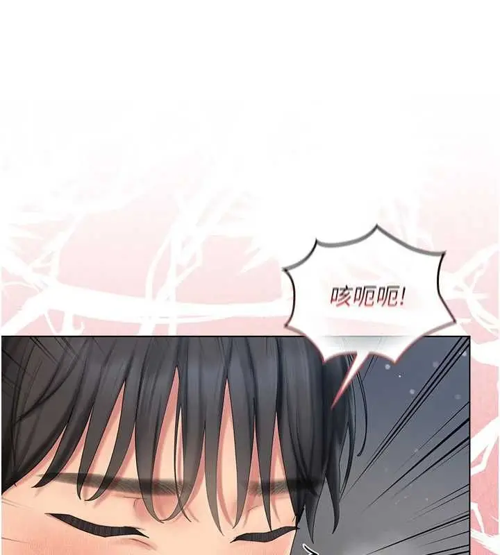 漫画《我的in援团》第8话第48张图