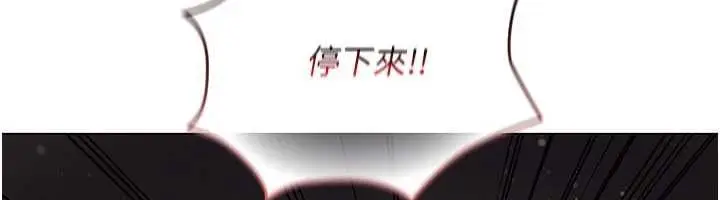 漫画《我的in援团》第8话第50张图