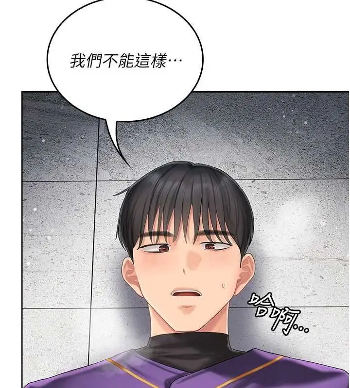 漫画《我的in援团》第8话第53张图