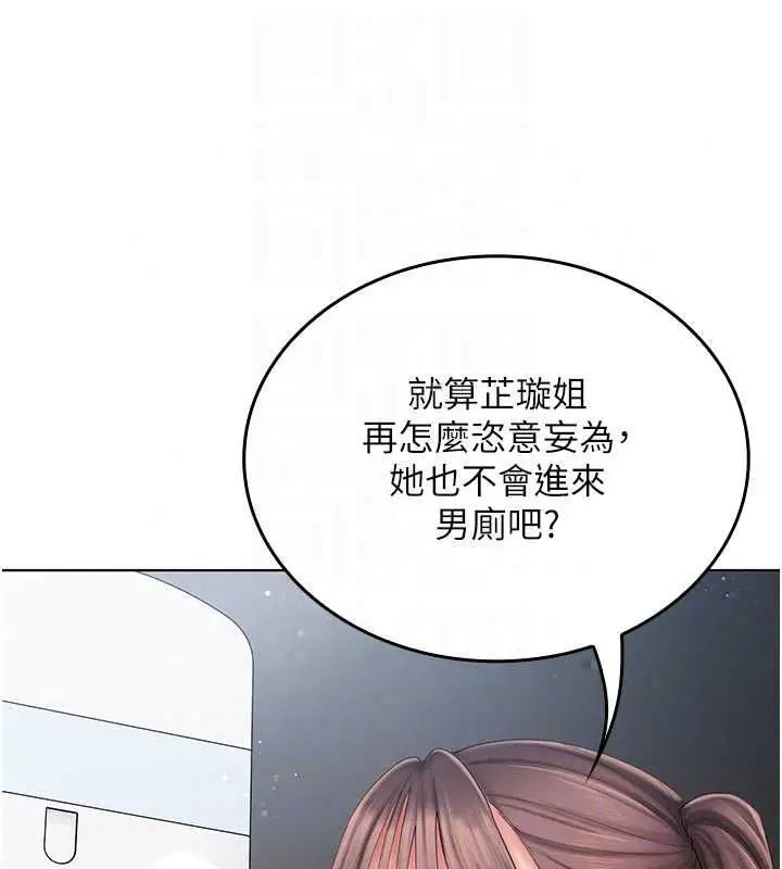 漫画《我的in援团》第8话第56张图