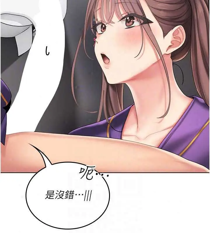 漫画《我的in援团》第8话第57张图