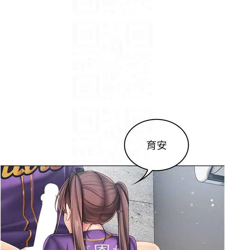 漫画《我的in援团》第8话第58张图