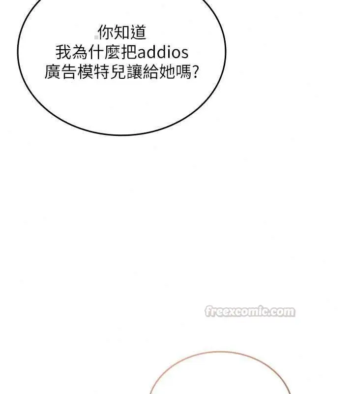 漫画《我的in援团》第8话第60张图