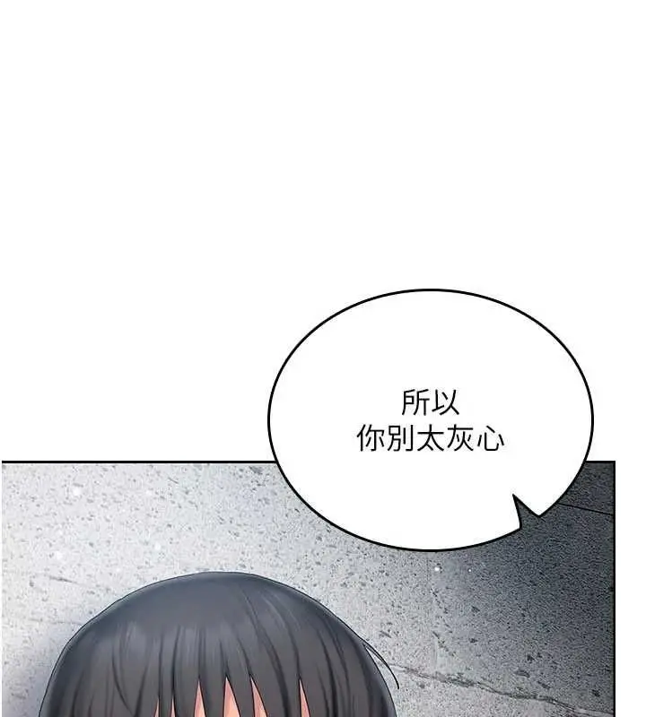 漫画《我的in援团》第8话第64张图