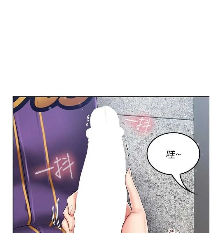 漫画《我的in援团》第8话第66张图
