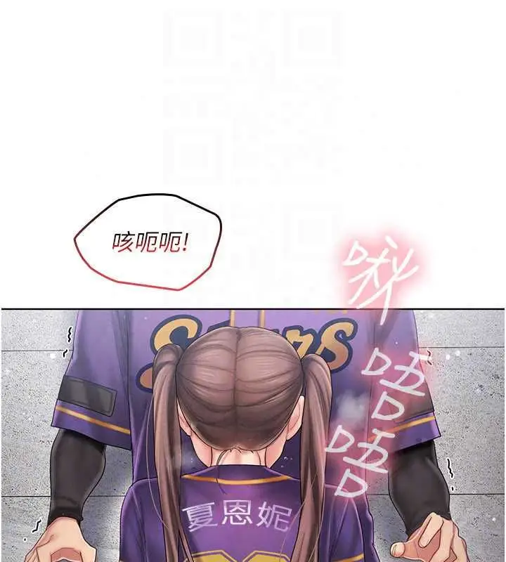 漫画《我的in援团》第8话第72张图