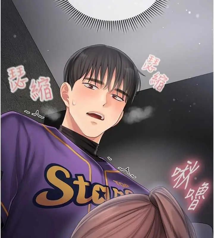 漫画《我的in援团》第8话第78张图