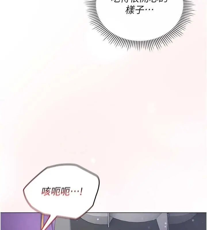 漫画《我的in援团》第8话第80张图