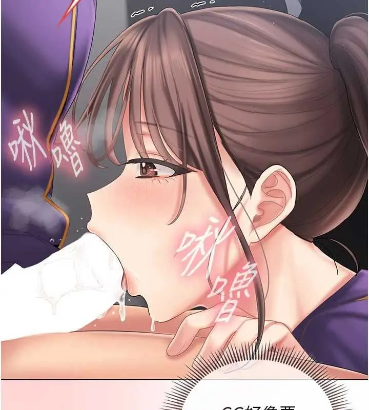 漫画《我的in援团》第8话第81张图