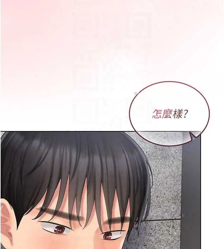 漫画《我的in援团》第8话第85张图