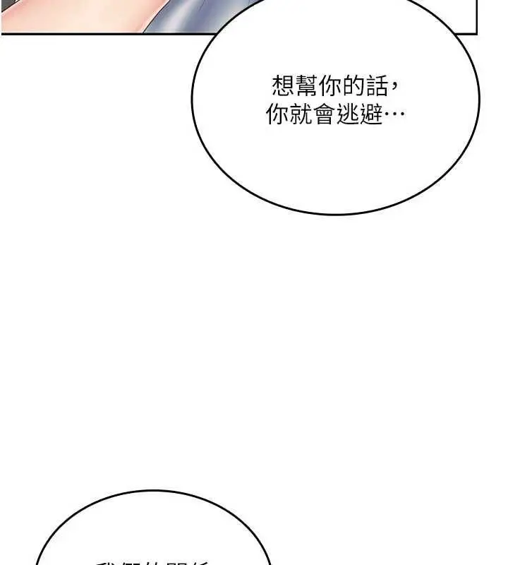 漫画《我的in援团》第8话第9张图
