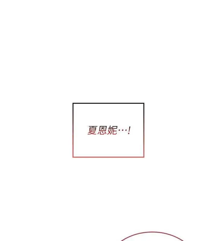 漫画《我的in援团》第8话第91张图