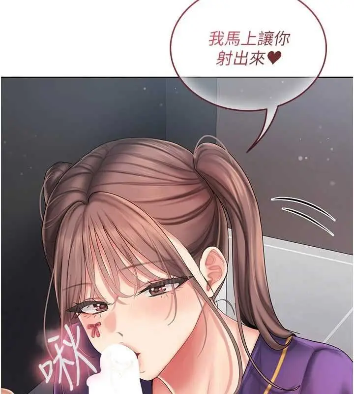 漫画《我的in援团》第8话第92张图