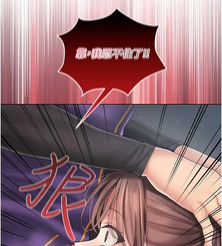 漫画《我的in援团》第8话第94张图