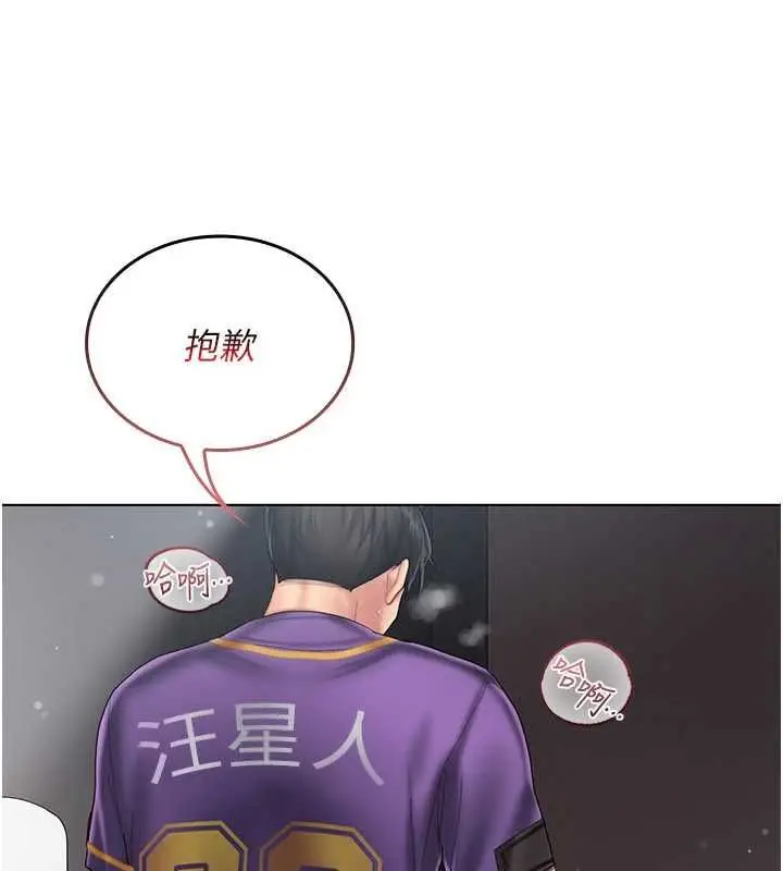 漫画《我的in援团》第8话第99张图
