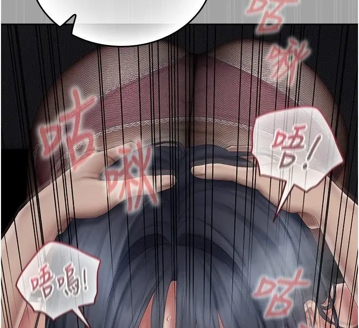 漫画《我的in援团》第18话第102张图