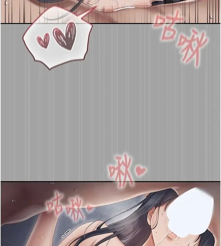 漫画《我的in援团》第18话第107张图