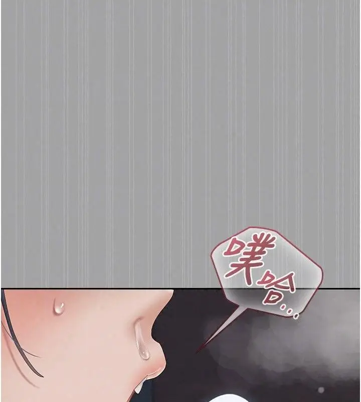 漫画《我的in援团》第18话第110张图