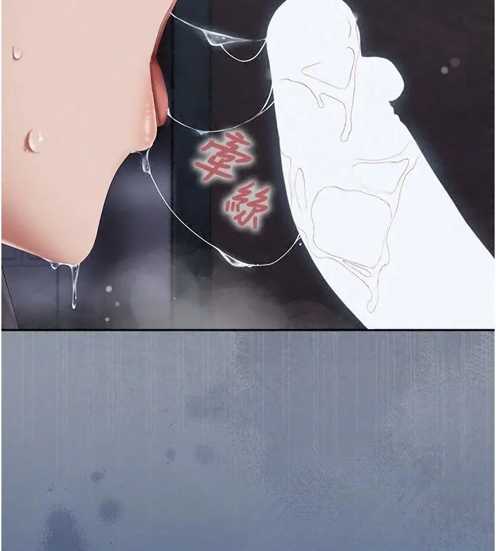 漫画《我的in援团》第18话第111张图