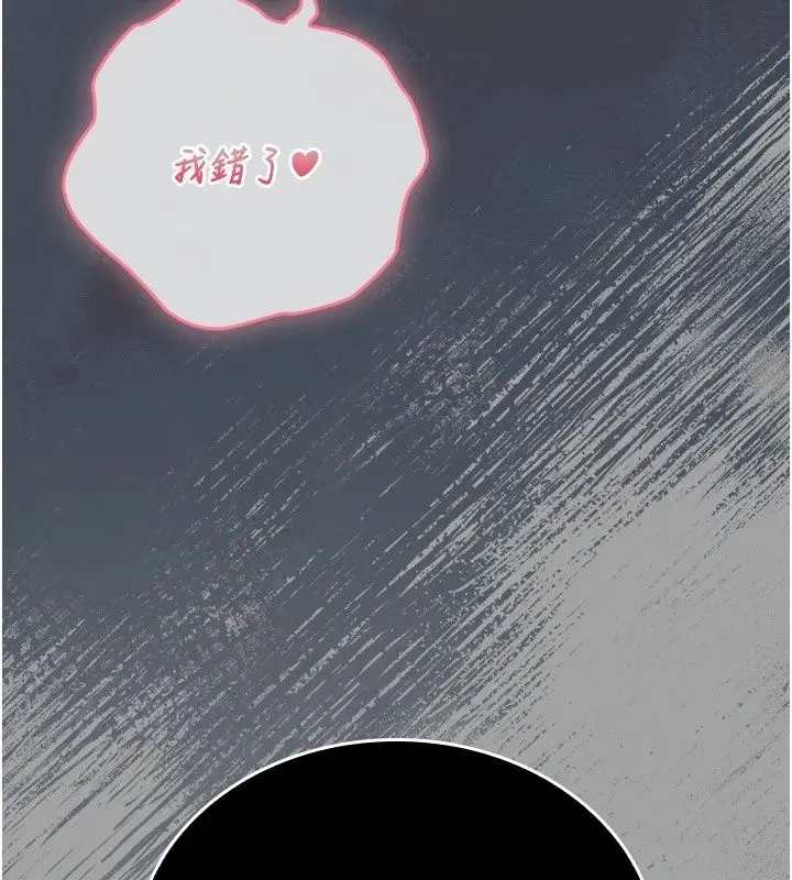 漫画《我的in援团》第18话第114张图