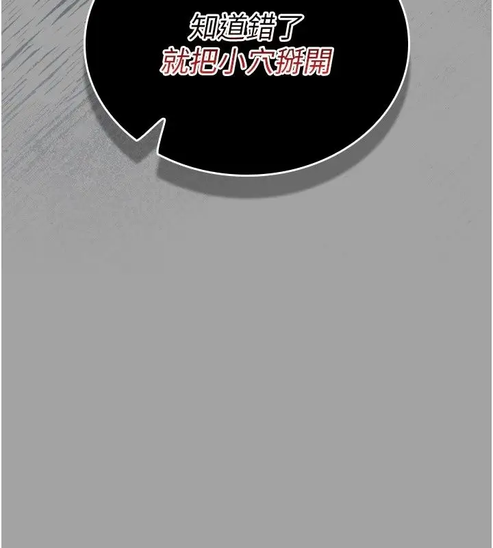 漫画《我的in援团》第18话第115张图