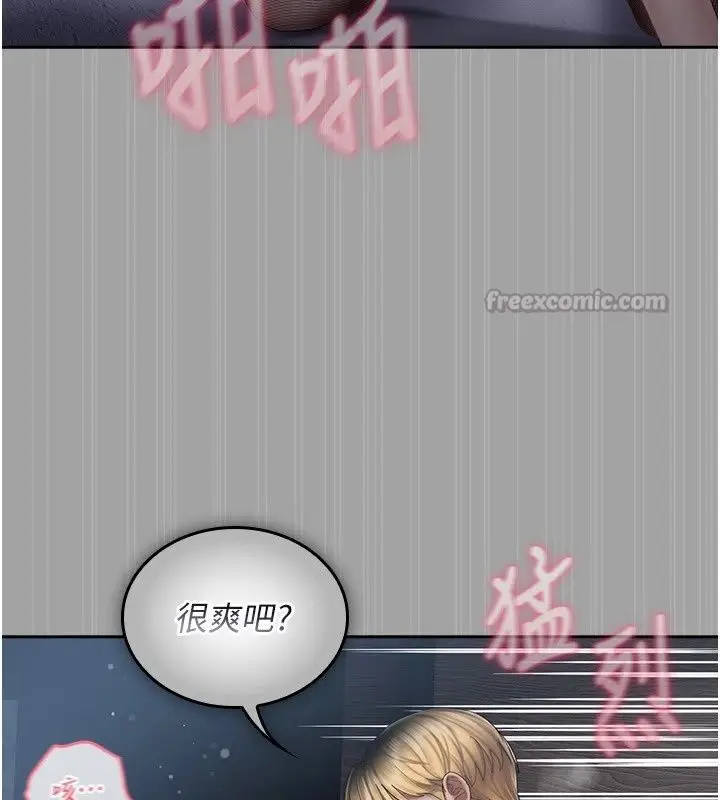 漫画《我的in援团》第18话第120张图