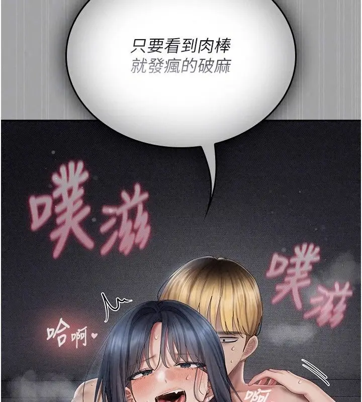 漫画《我的in援团》第18话第123张图